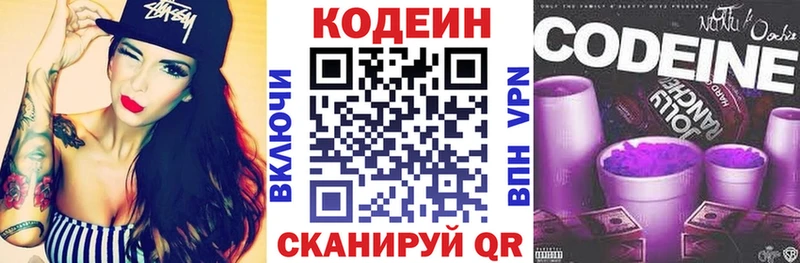Кодеиновый сироп Lean напиток Lean (лин)  Хилок 