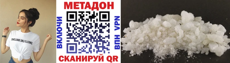 МЕТАДОН кристалл  Хилок 