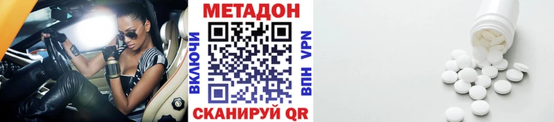 Метадон methadone Хилок
