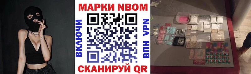 Марки N-bome 1,8мг  купить наркотик  Хилок 
